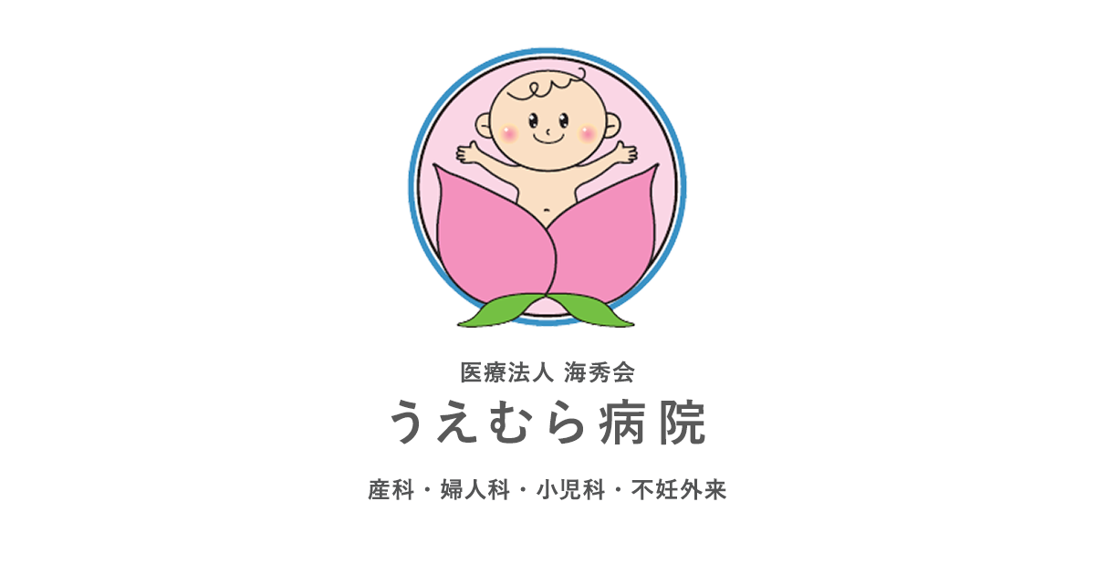 当院の施設基準および掲示事項についての写真(沖縄県中城村)